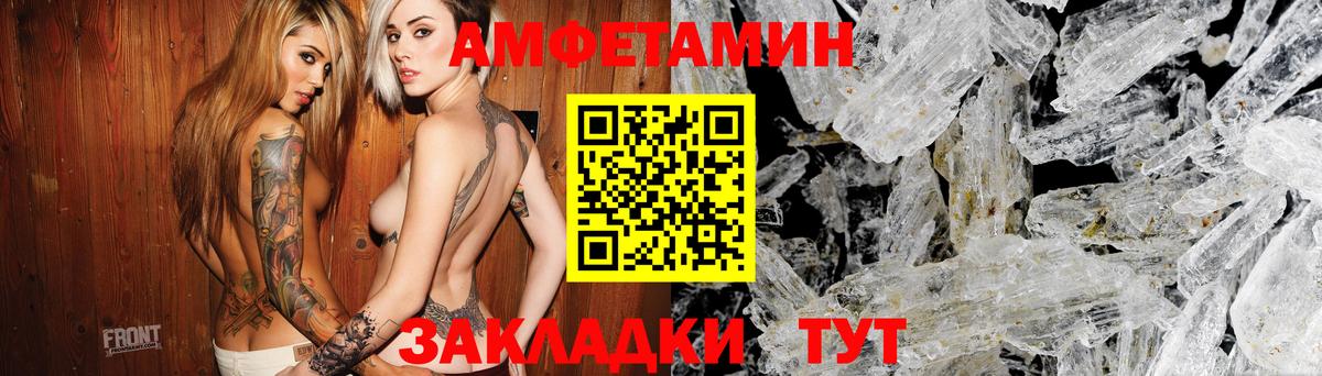 Амфетамин  Вход с VPN  АМФ  Чебаркуль  АМФ Розовый 