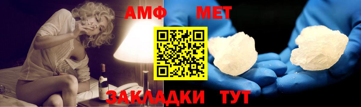 АМФЕТАМИН Розовый Чебаркуль