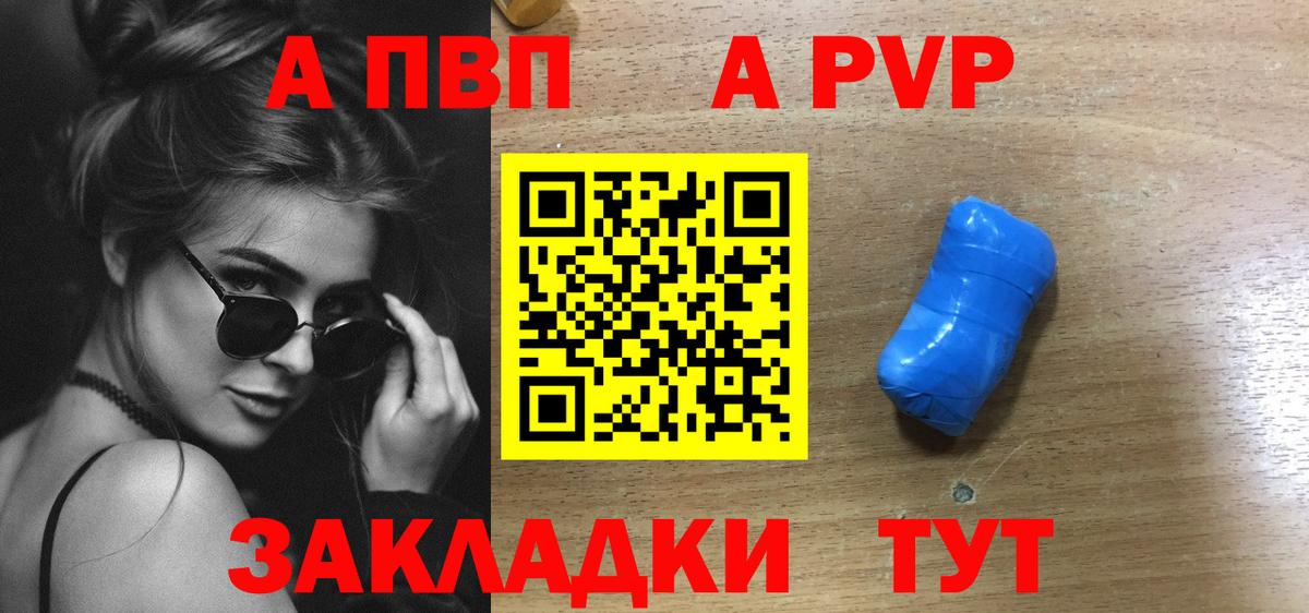 Alpha-PVP кристаллы Чебаркуль