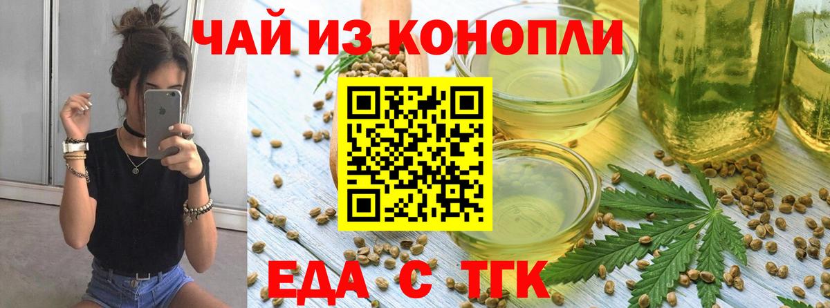 Чебаркуль  Печенье с ТГК марихуана  Вход с VPN 