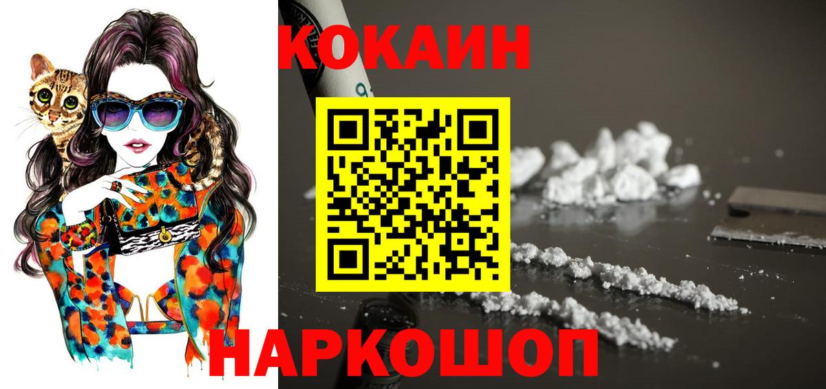 Cocaine Эквадор Чебаркуль