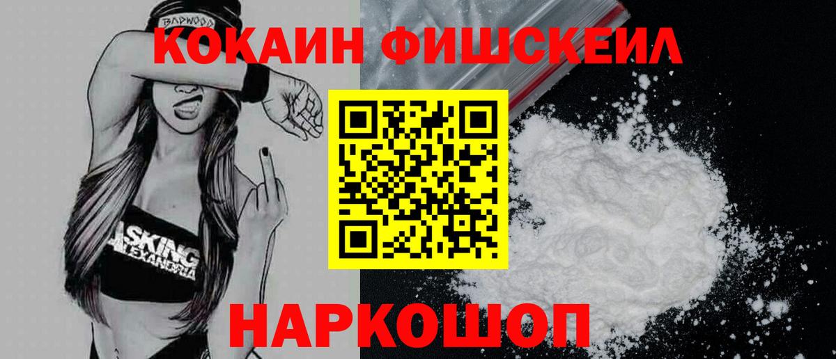 COCAIN  Вход с VPN  Чебаркуль  COCAIN 99% 