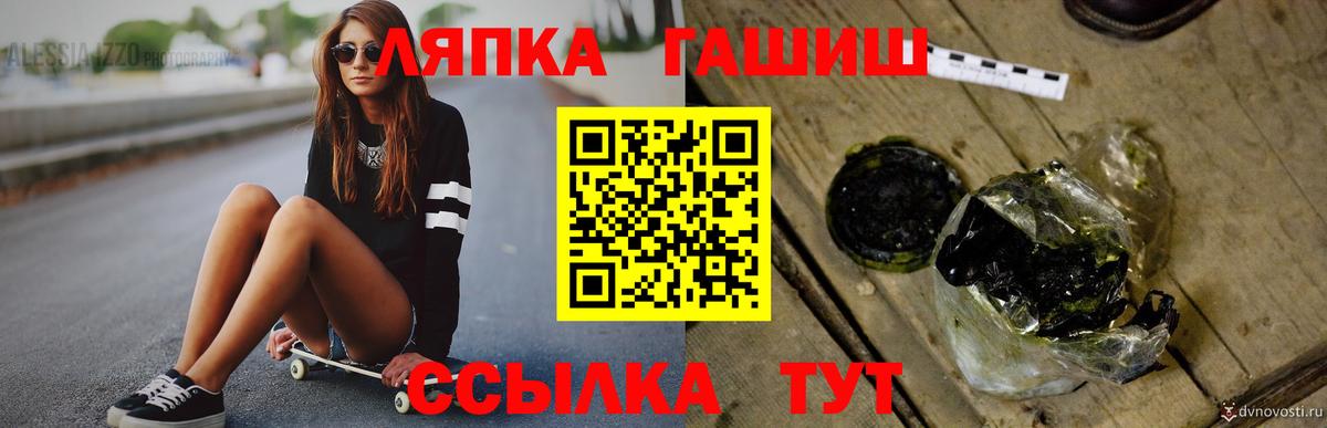 купить  сайты  ГАШИШ hashish  Чебаркуль  Вход с VPN  Гашиш VHQ 