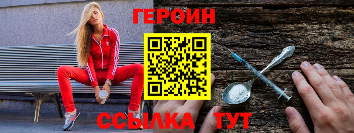 Чебаркуль  ГЕРОИН Афган  Вход с VPN 