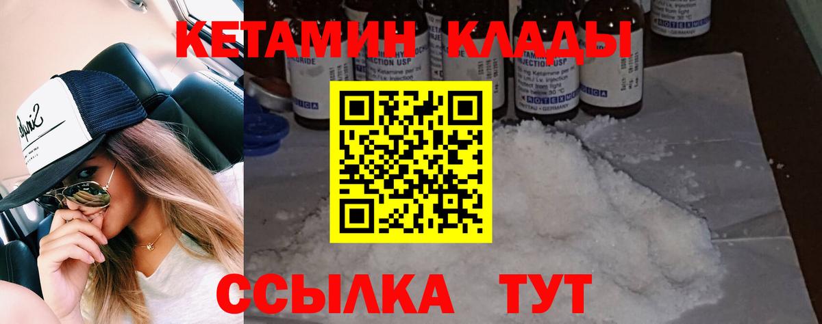 Кетамин ketamine  Кетамин VHQ  Чебаркуль  Вход с VPN 