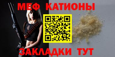 мефедрон Бузулук