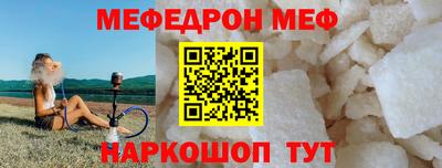 мефедрон Бузулук