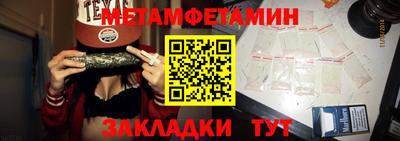 метамфетамин Будённовск