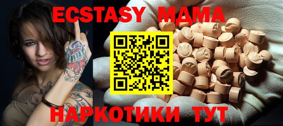 Чебаркуль  МДМА  Вход с VPN  MDMA crystal  МДМА VHQ 