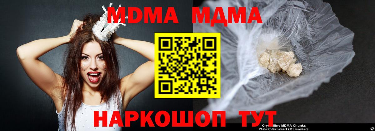 MDMA VHQ Чебаркуль