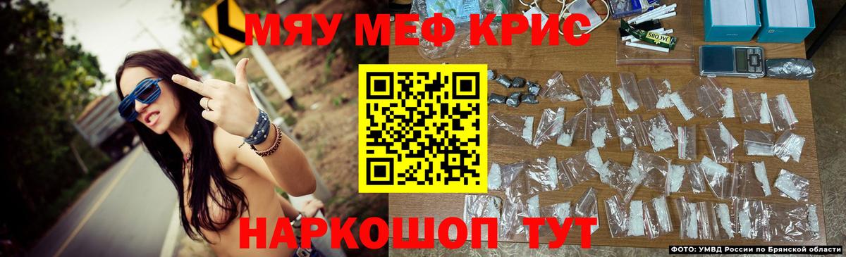 Чебаркуль  МЯУ-МЯУ мяу мяу  МЯУ-МЯУ  МЕФ  МЯУ-МЯУ mephedrone  Вход с VPN 