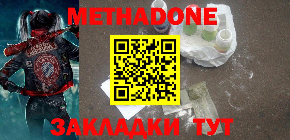 кракен ONION  МЕТАДОН мёд  Метадон мёд  Вход с VPN  Чебаркуль 
