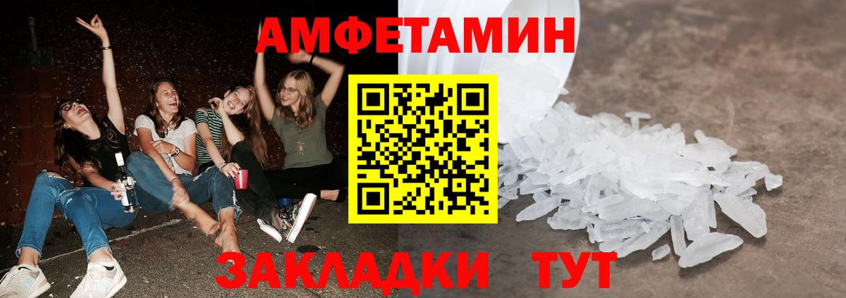 Метамфетамин винт Чебаркуль