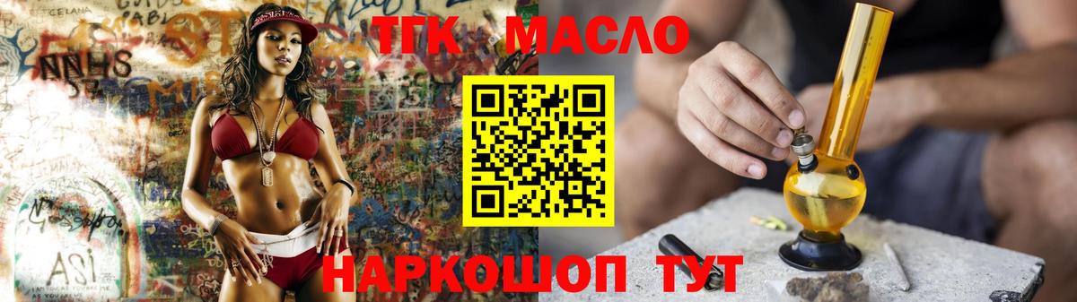 Чебаркуль  Дистиллят ТГК жижа  ТГК THC oil  Вход с VPN 